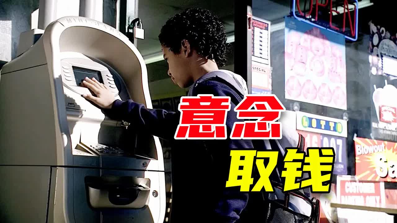 史上最牛X技能！小男孩操縱ATM機取出大把鈔票，超級英雄美劇鼻祖《英雄》第三期