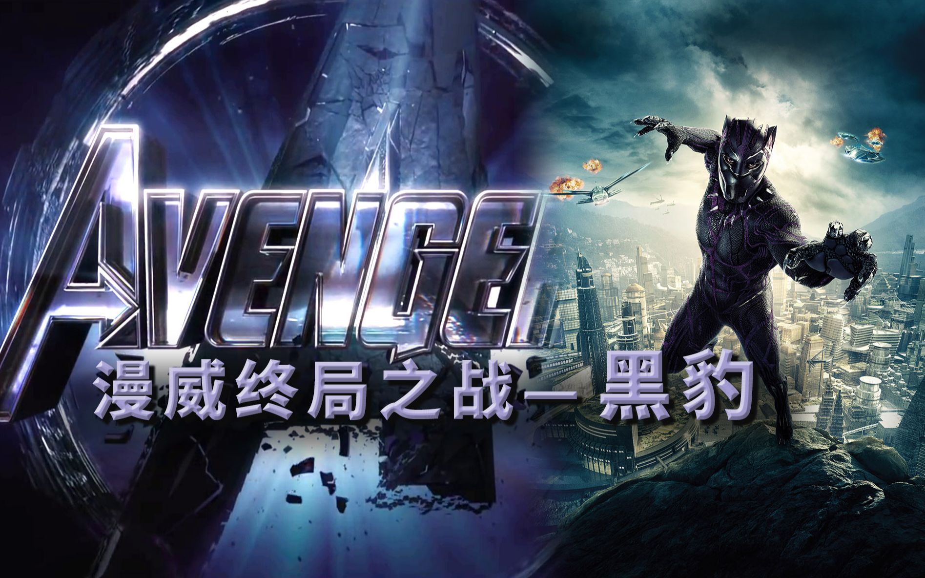 《黑豹》在西方被吹爆，国内成了漫威倒数第一，原因何在   漫威系列18