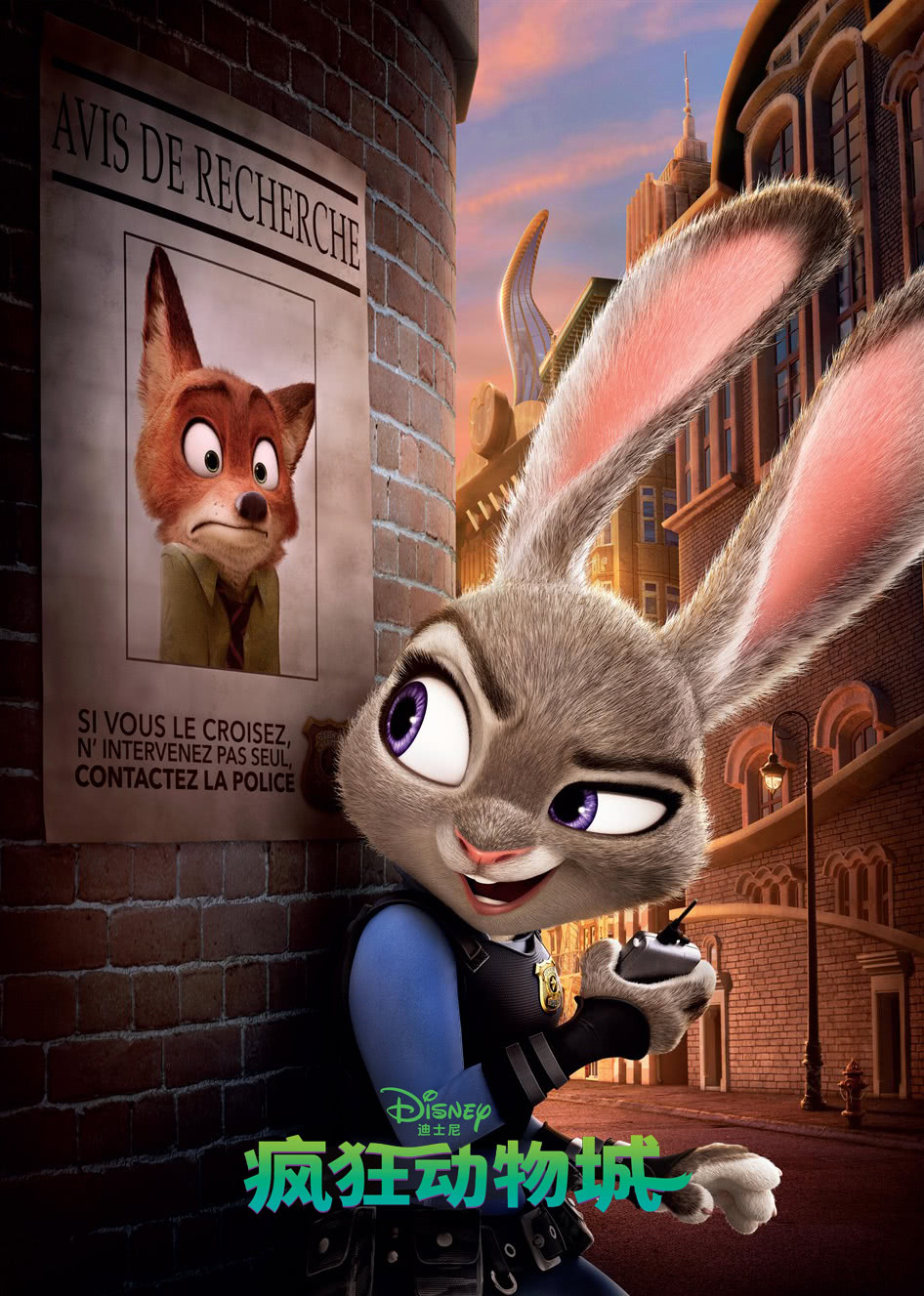 疯狂动物城（原声）