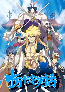 十万个冷笑话 第二季