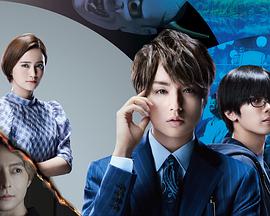 准教授高槻彰良的推测 第二季