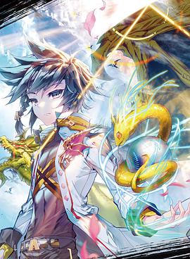 动态漫画·斗罗大陆3龙王传说  第一季