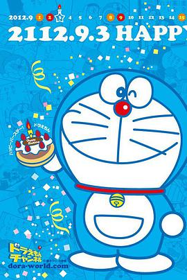 新哆啦A梦 第一季