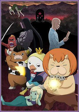 恶魔阿萨谢尔在召唤你 第二季Z