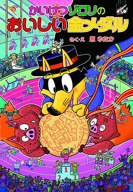 怪侠佐罗力 第二季