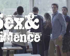 性与暴力 第三季