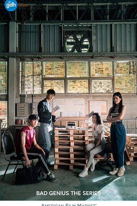 天才枪手（剧版）