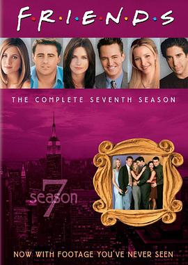 老友记 第7季