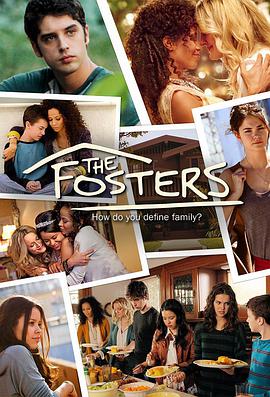 寄养家庭 第5季