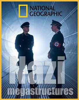 纳粹二战工程 第一季