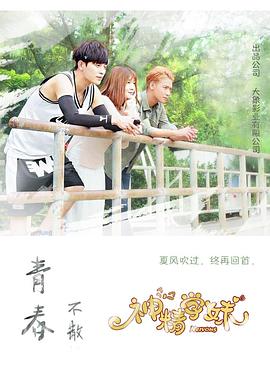 神精学妹 第2部