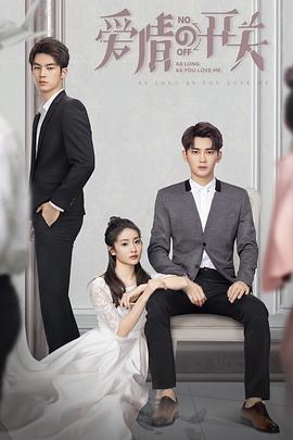 爱情的开关（DVD版）