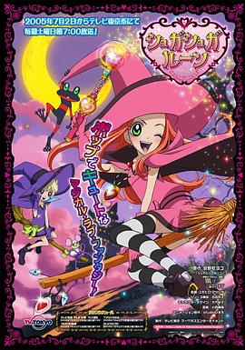 魔女的考验（国语）