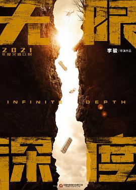 峰爆优酷独家幕后记录2021