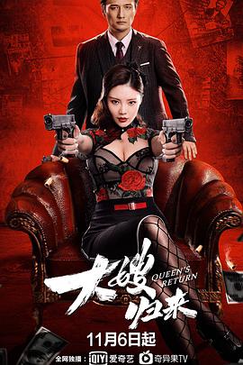 大嫂归来（普通话）