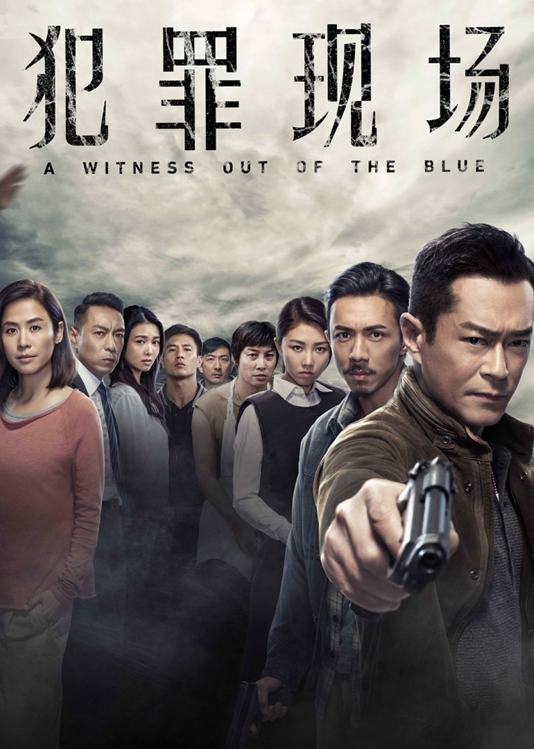 犯罪现场（原声）