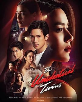 双生花（普通话）