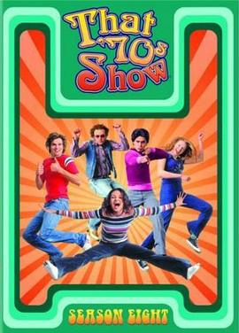 70年代秀 第8季