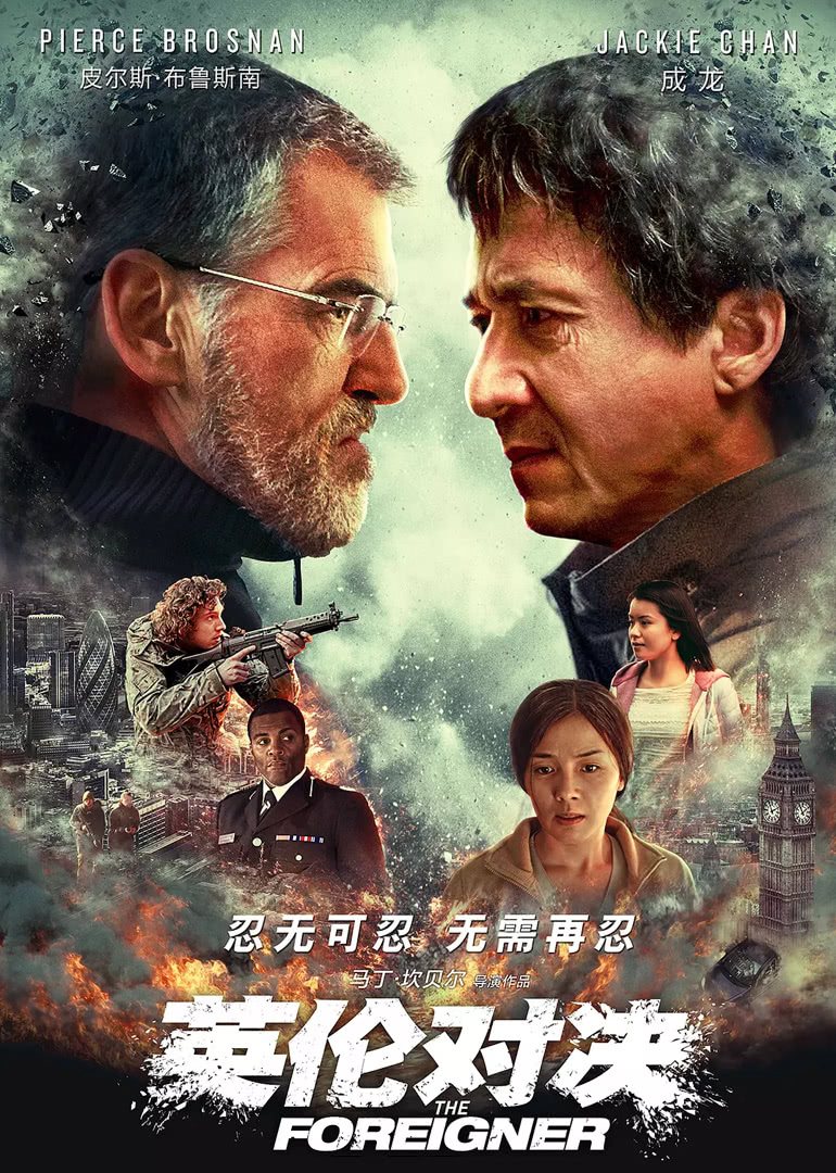 英伦对决（英语）