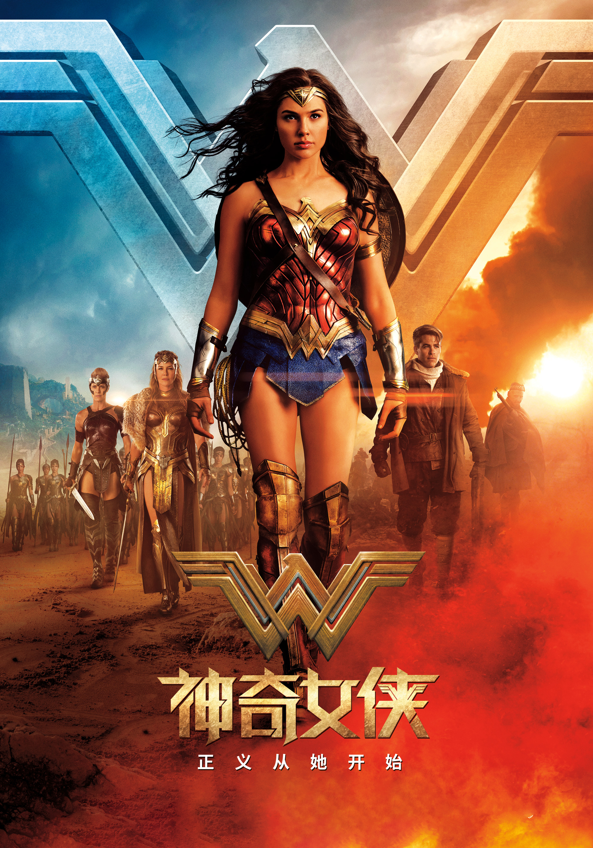 神奇女侠（原声）