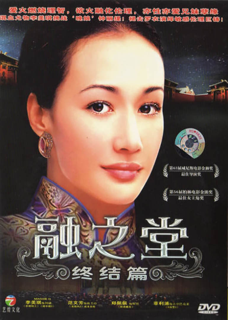 融之堂（下）（普通话）