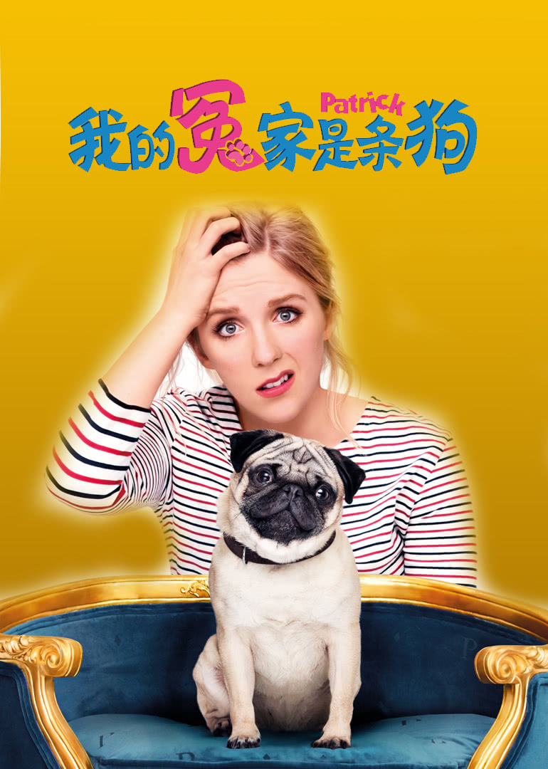 我的冤家是条狗（普通话）