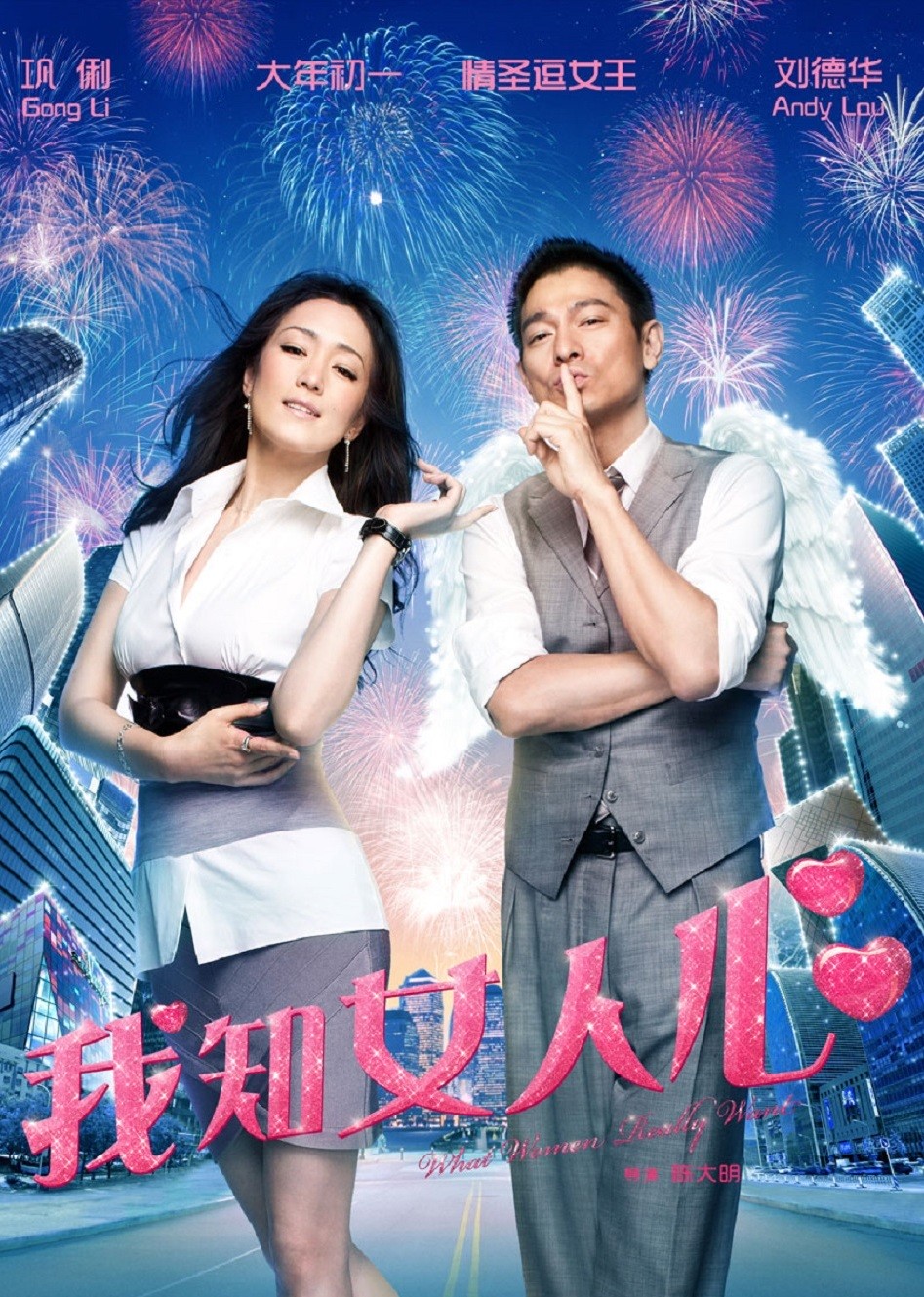 我知女人心（粤语）