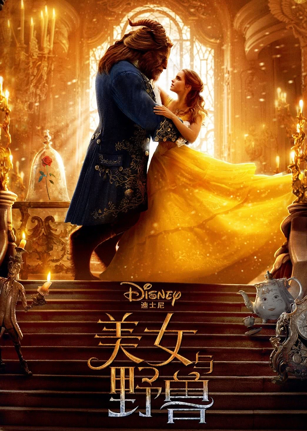 美女与野兽（英语）