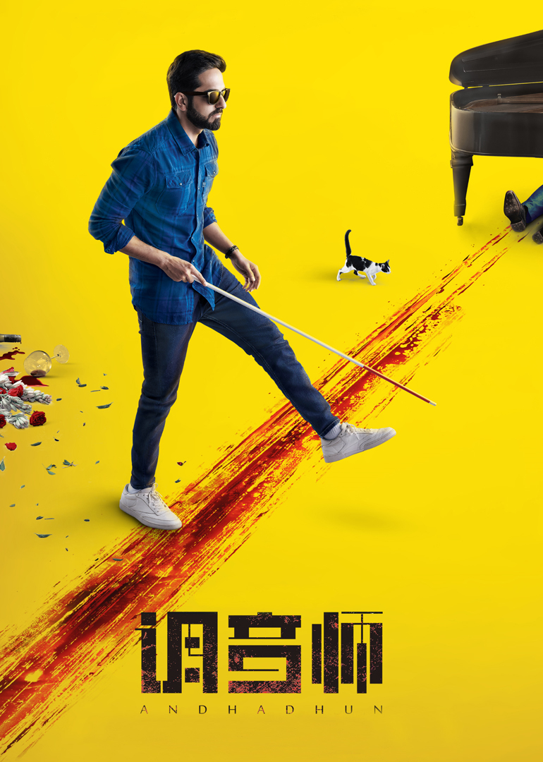 调音师（普通话）