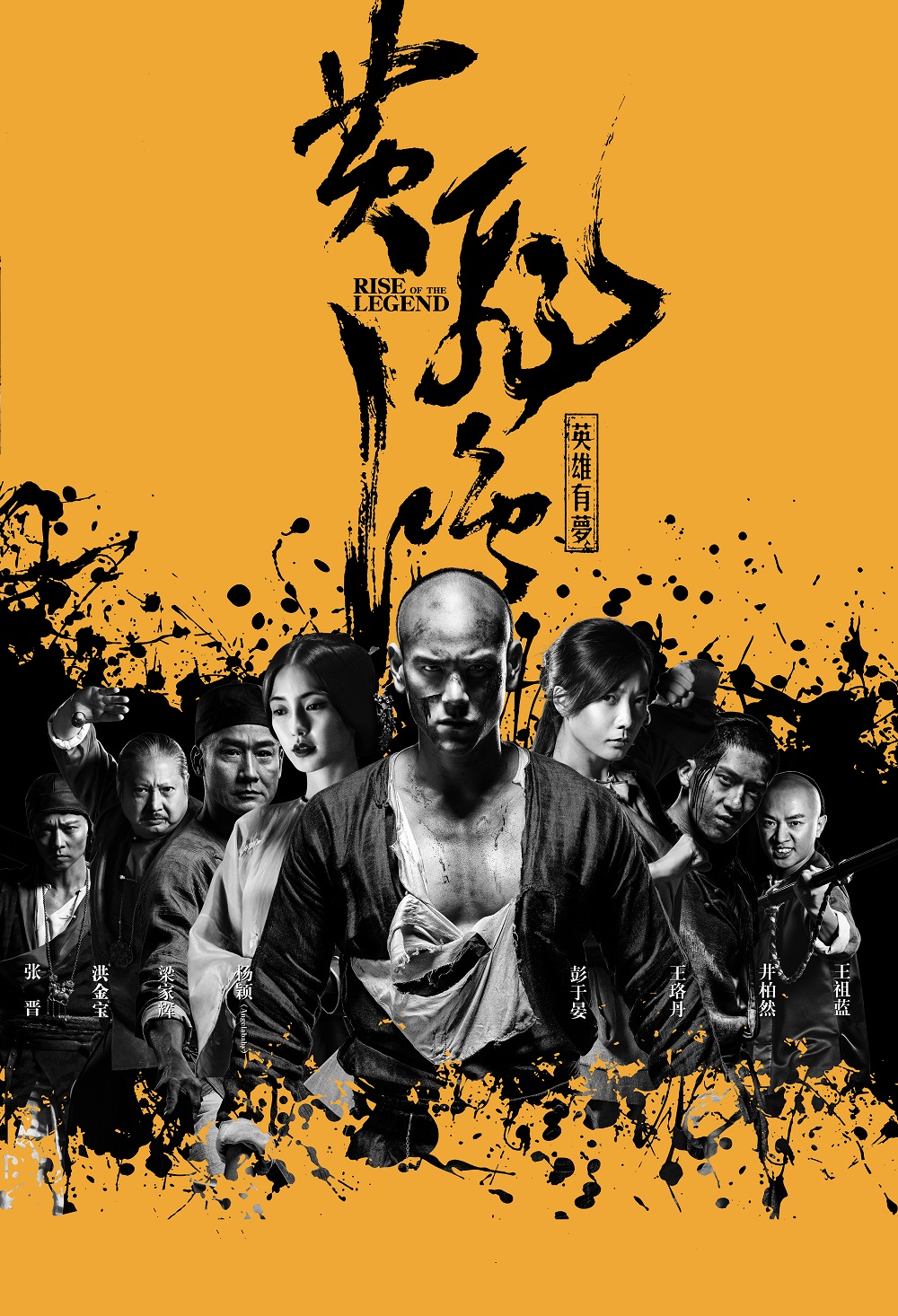 黄飞鸿之英雄有梦（粤语）