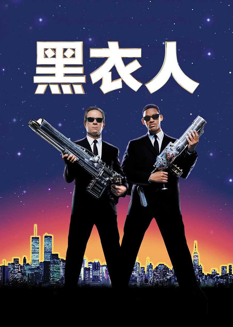 黑衣人（普通话）