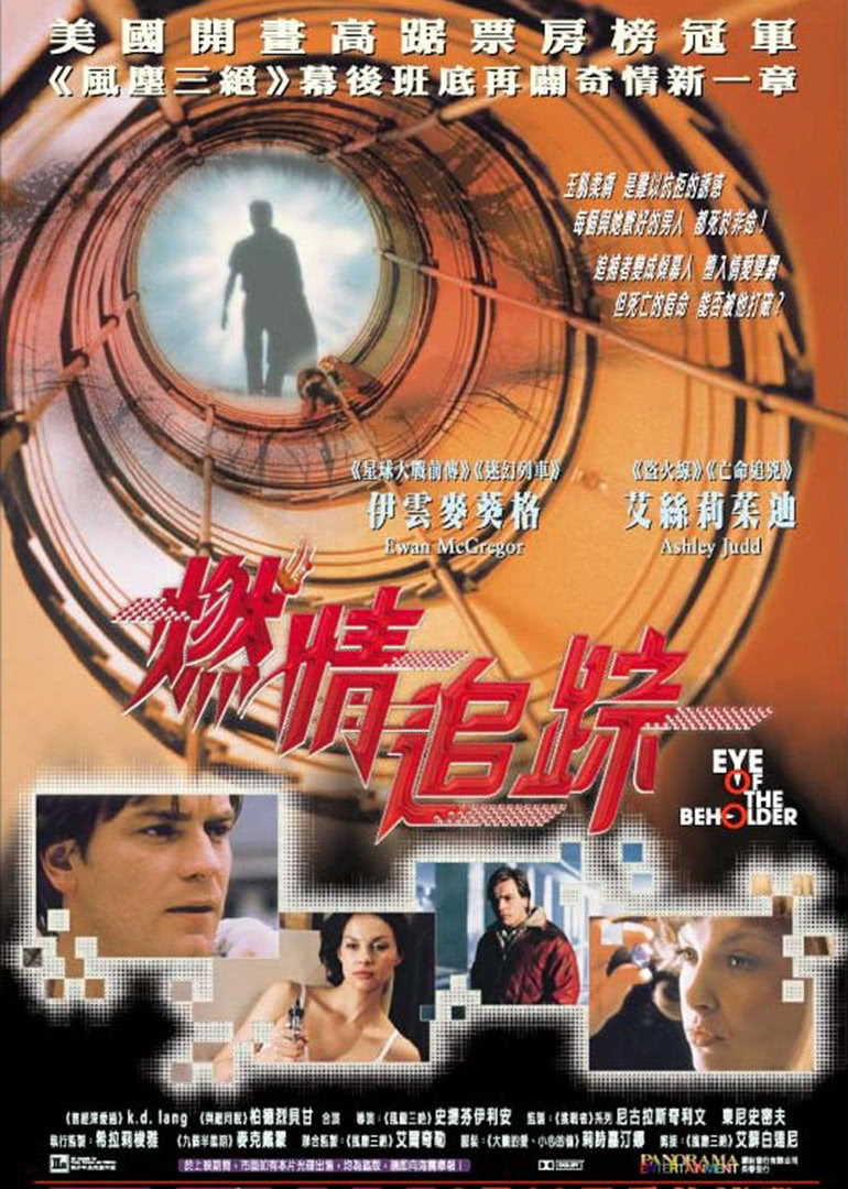 燃情追踪（原声）