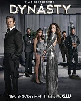 新豪门恩怨 第5季