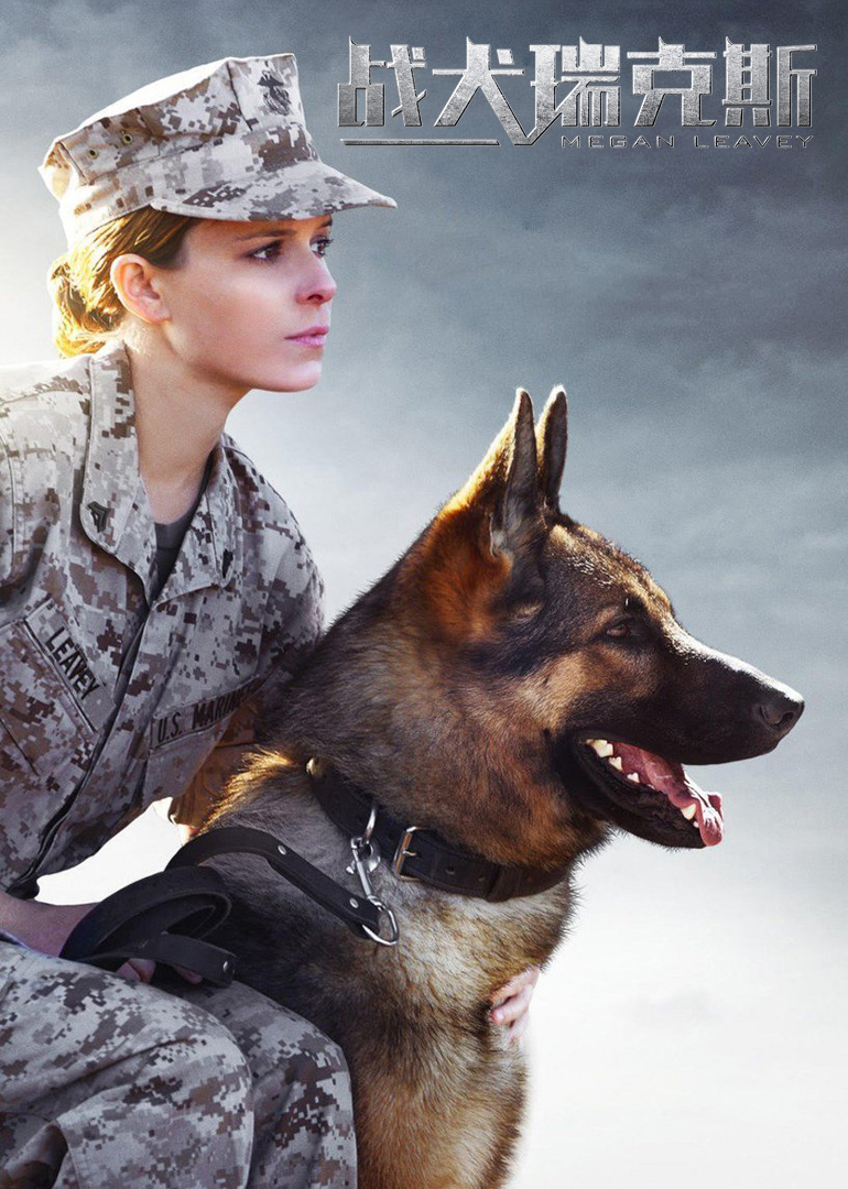 战犬瑞克斯（原声）