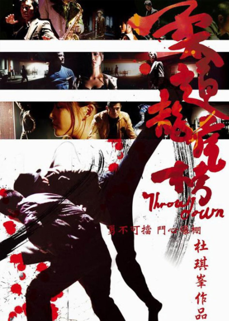 柔道龙虎榜（原声）