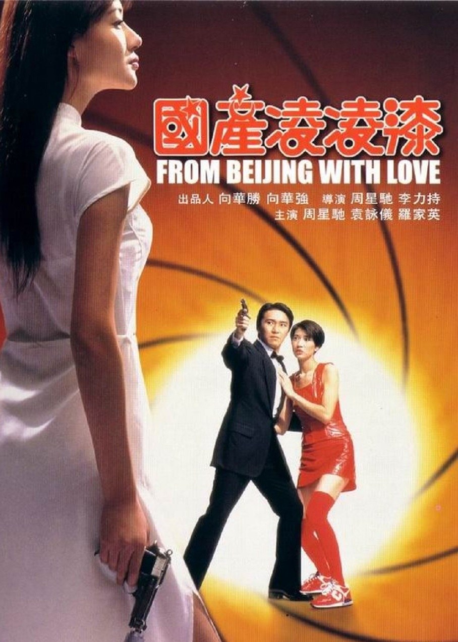 国产凌凌漆（普通话）