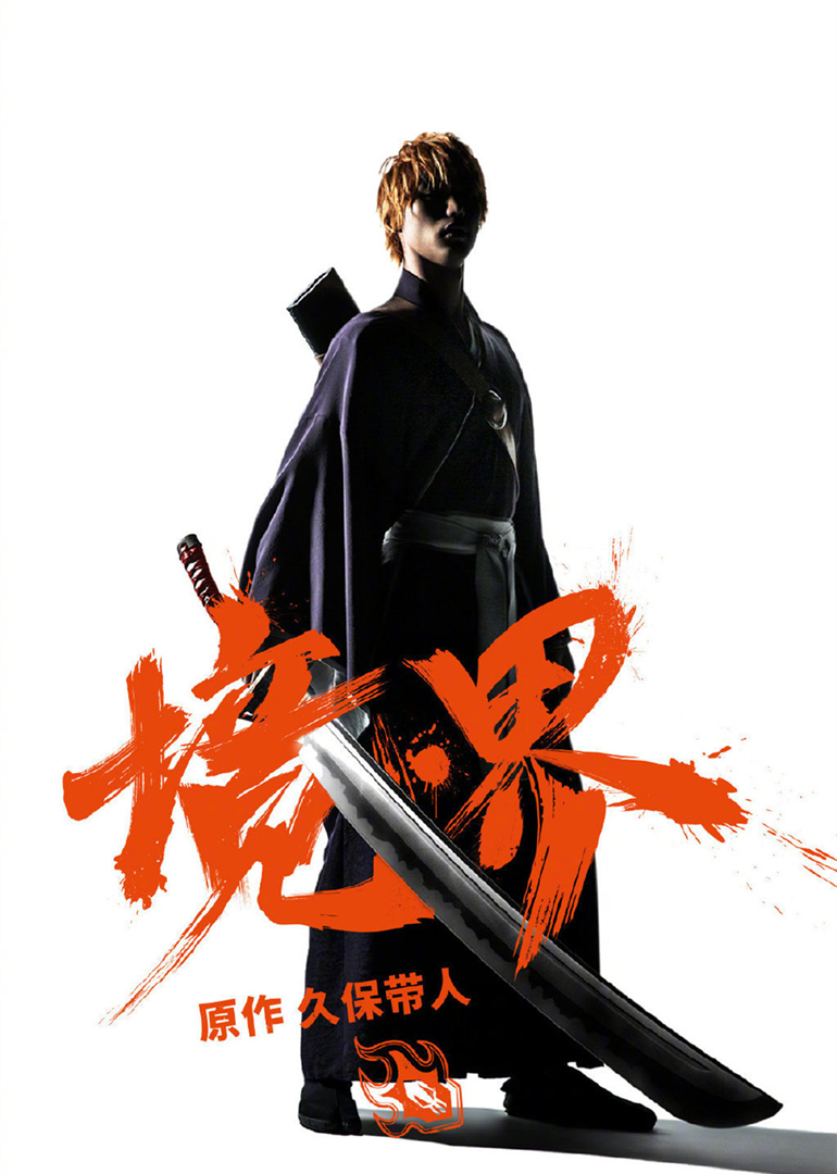 境·界（原声）