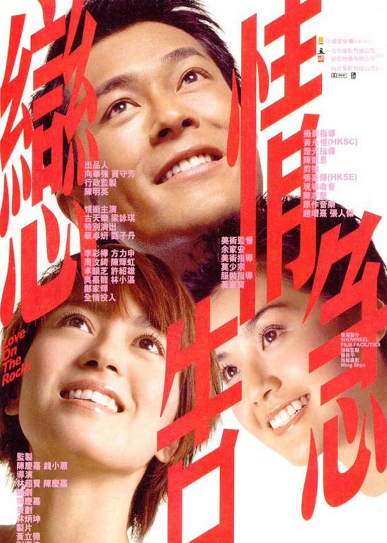 恋情告急（原声）