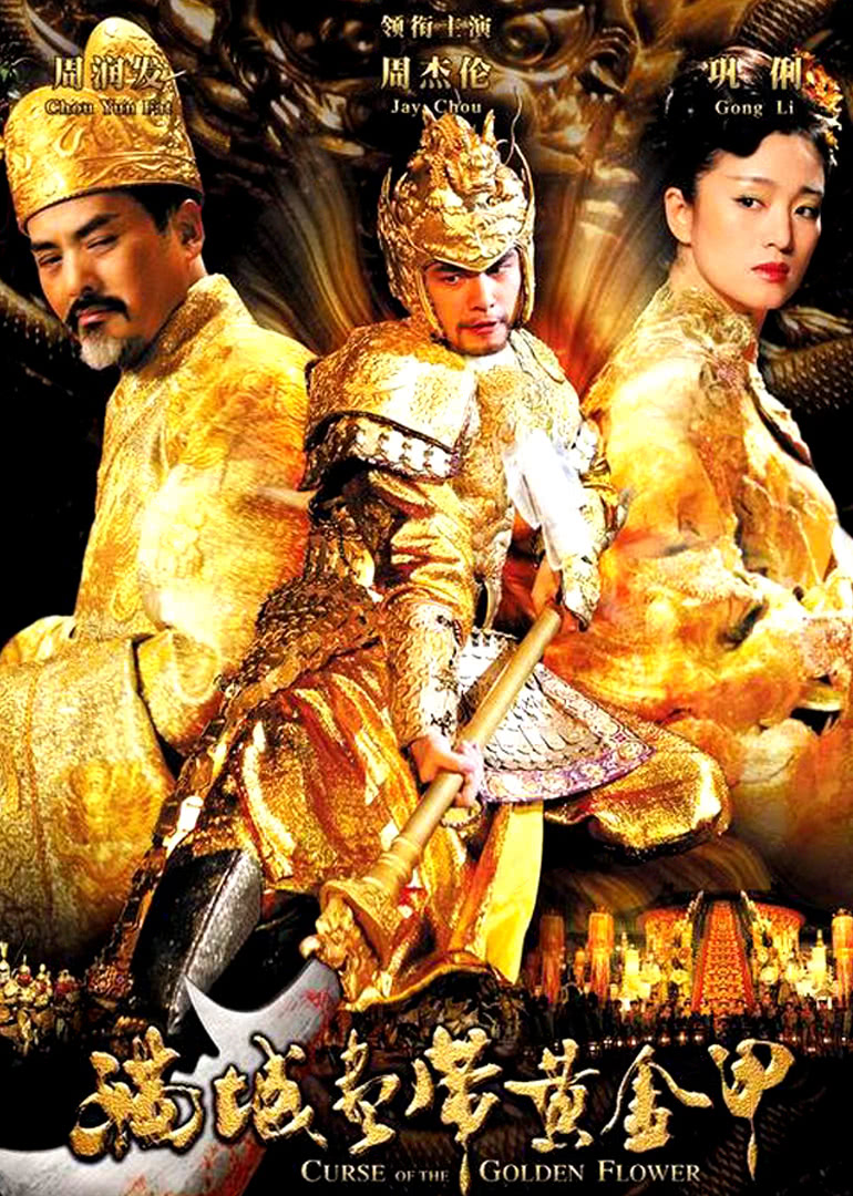 满城尽带黄金甲（普通话）