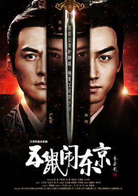 五鼠闹东京（DVD版）