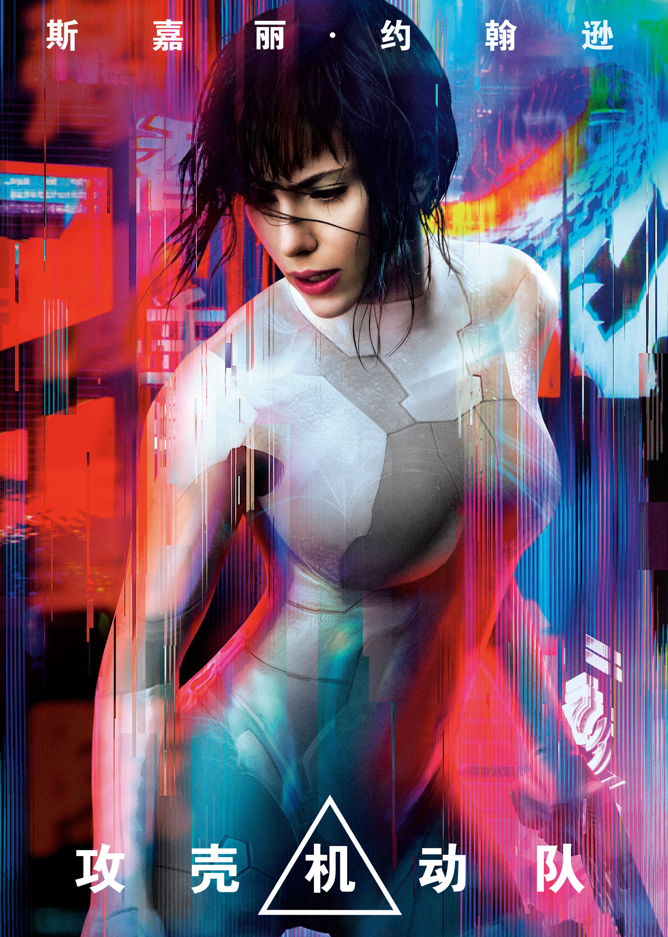 攻壳机动队（原声）