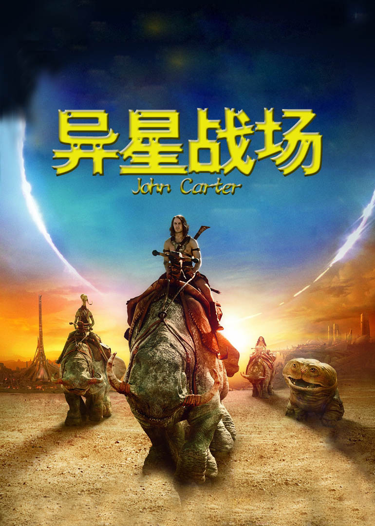 异星战场（原声）