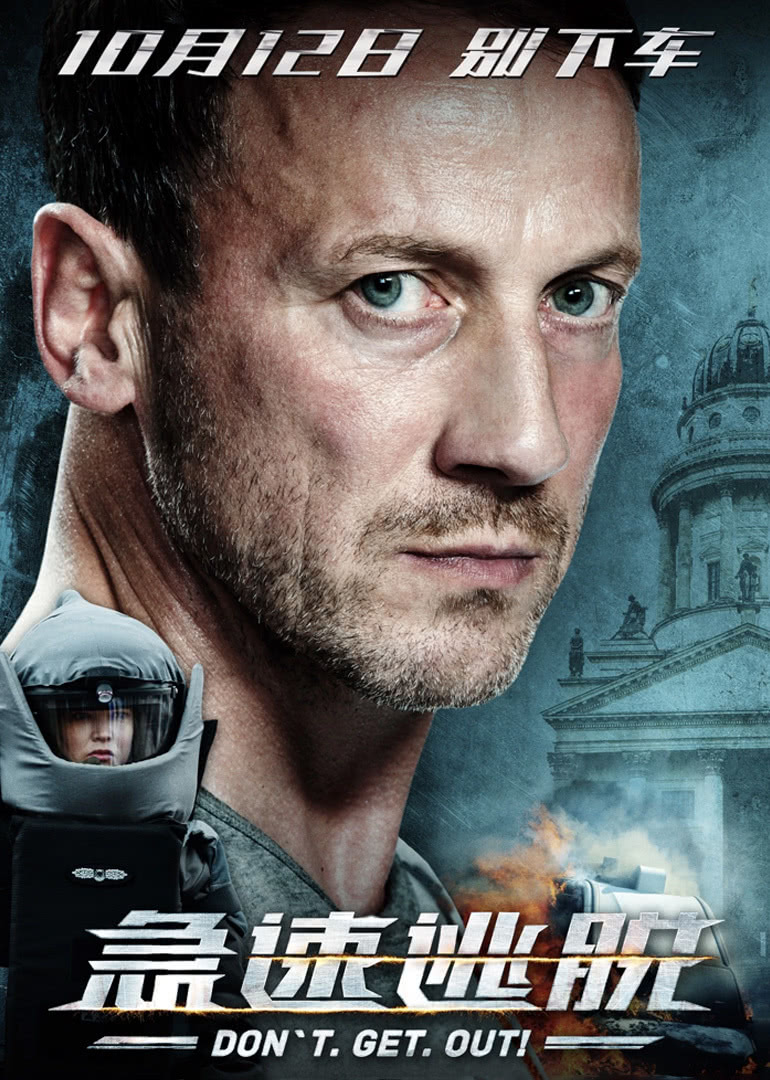 急速逃脱（原声）