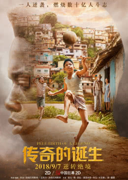 传奇的诞生（原声）