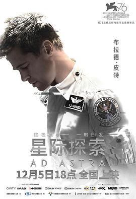 星际探索（原声）